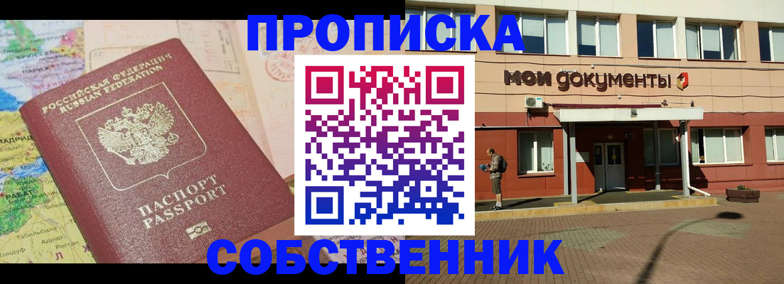 временная регистрация недорого в Чебаркуле