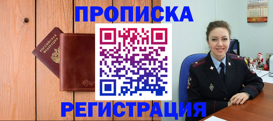 временная регистрация недорого в Чебаркуле
