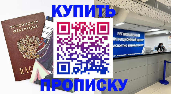 временная регистрация 2025 в Чебаркуле