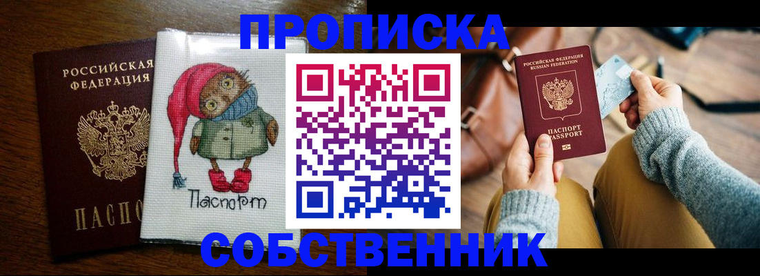 прописка для кредита в Чебаркуле